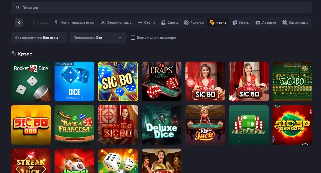 Рояль Россия казино — игровая платформа